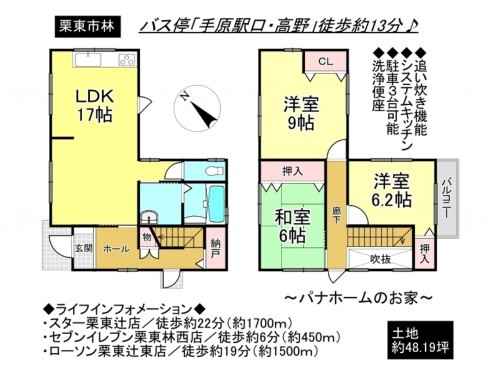 栗東市林、一戸建ての間取り画像です