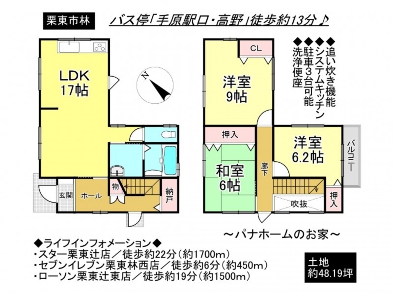 栗東市林の一戸建ての画像です