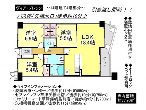 草津市矢橋町、マンションの間取り画像です