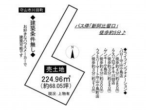 守山市川田町の土地の画像です
