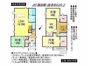 草津市南笠町の一戸建ての画像です