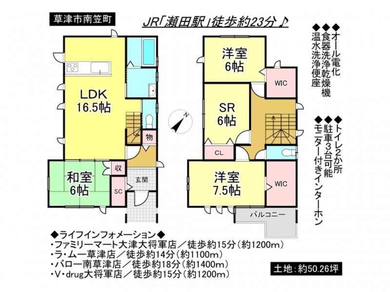 草津市南笠町の一戸建ての画像です