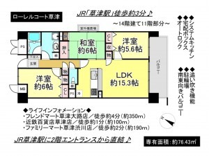 草津市渋川１丁目のマンションの画像です