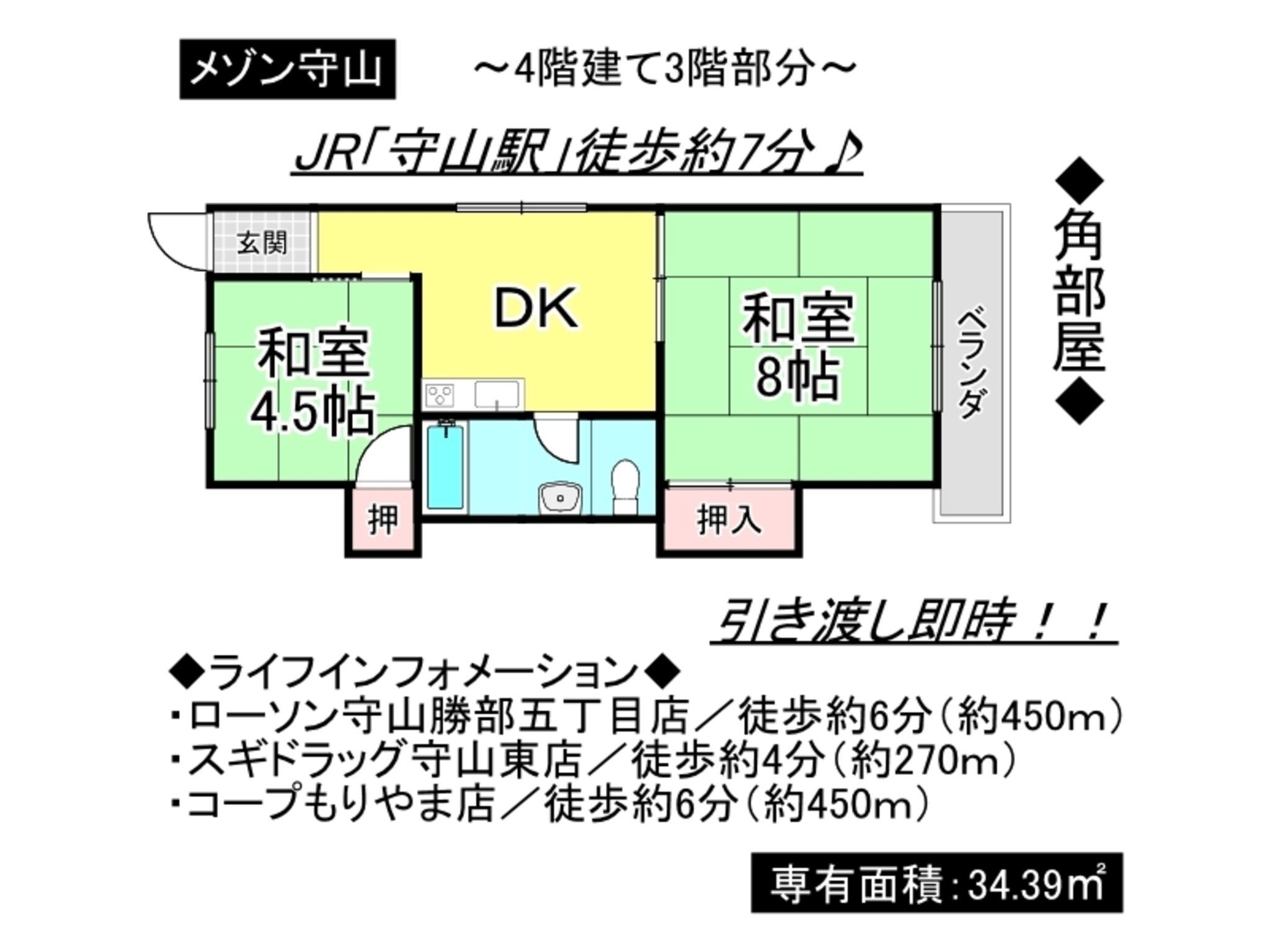 物件画像