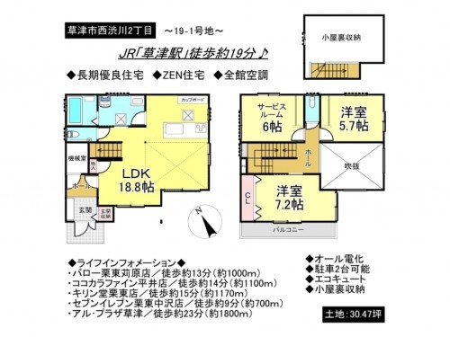 草津市西渋川２丁目、一戸建ての間取り画像です