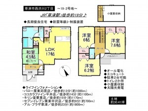 草津市西渋川２丁目の一戸建ての画像です
