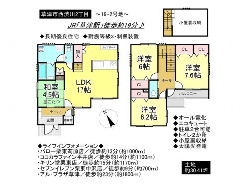 草津市西渋川２丁目、一戸建ての間取り画像です
