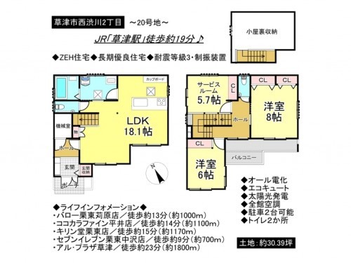 草津市西渋川２丁目、一戸建ての間取り画像です