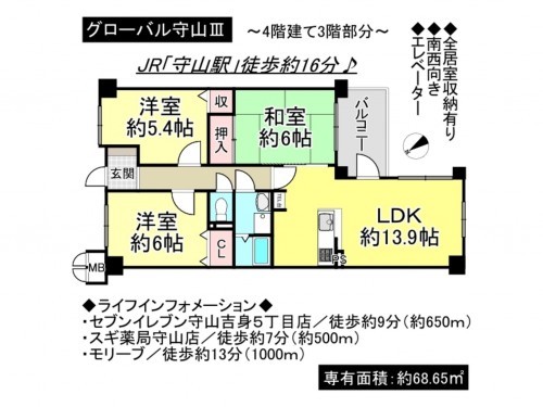 守山市吉身３丁目、マンションの間取り画像です
