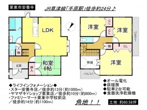 栗東市安養寺の一戸建ての画像です