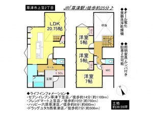 草津市上笠２丁目の一戸建ての画像です