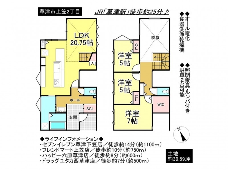 草津市上笠２丁目の一戸建ての画像です