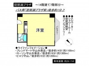 守山市水保町のマンションの画像です