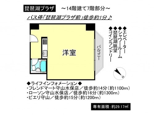 守山市水保町、マンションの間取り画像です