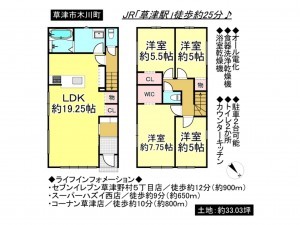 草津市木川町の一戸建ての画像です