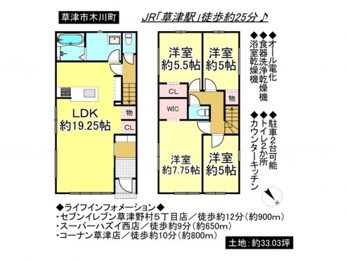 草津市木川町、一戸建ての間取り画像です