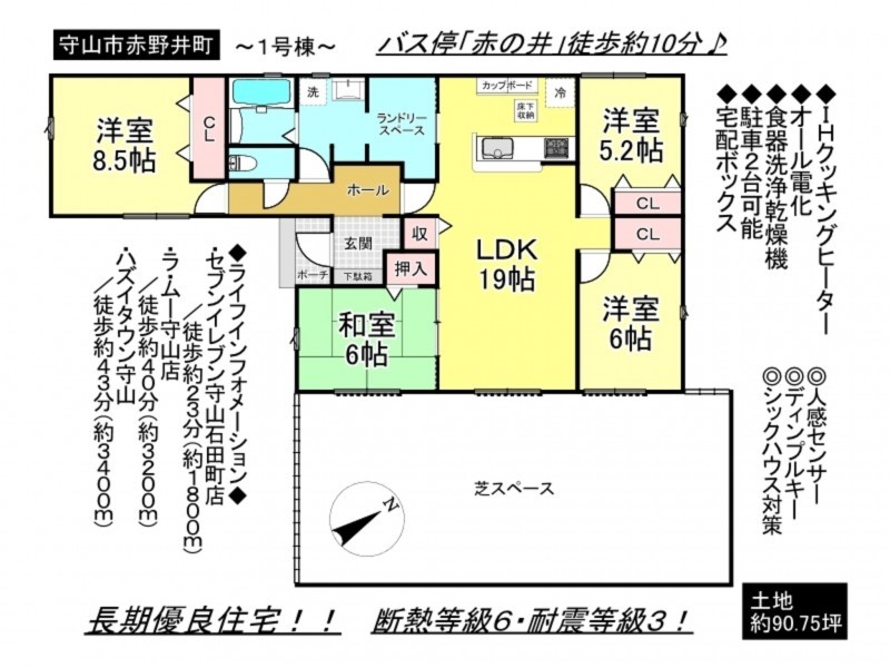 守山市赤野井町の一戸建ての画像です