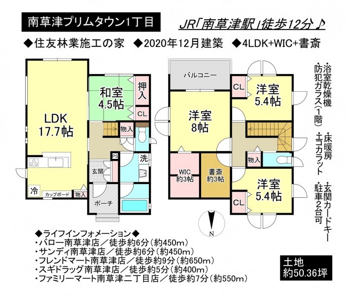 草津市南草津プリムタウン１丁目の一戸建ての画像です