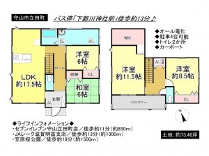 守山市立田町の一戸建ての画像です