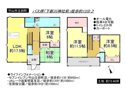守山市立田町、一戸建ての間取り画像です