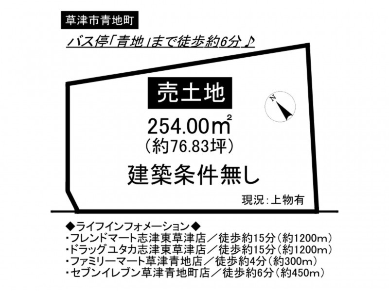 草津市青地町の土地の画像です