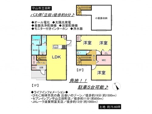 守山市立田町、一戸建ての間取り画像です