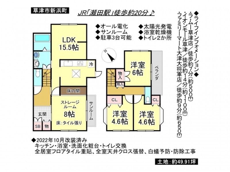 草津市新浜町の一戸建ての画像です