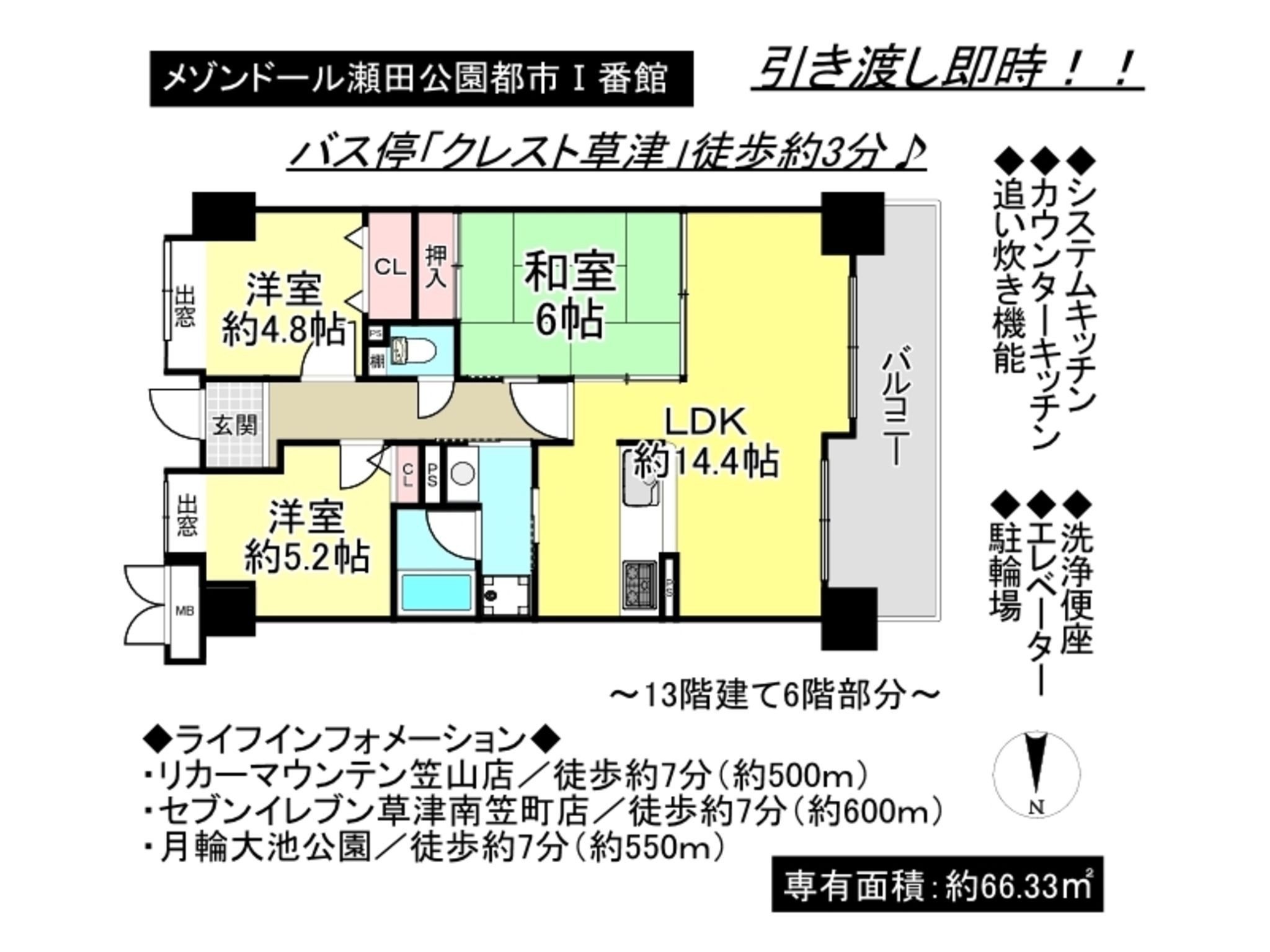 物件画像