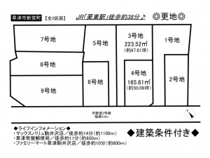 草津市新堂町の土地の画像です