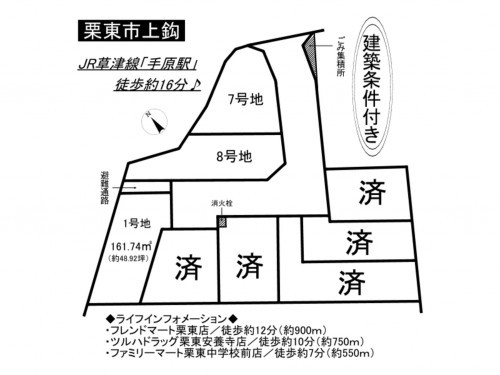 栗東市上鈎、土地の間取り画像です