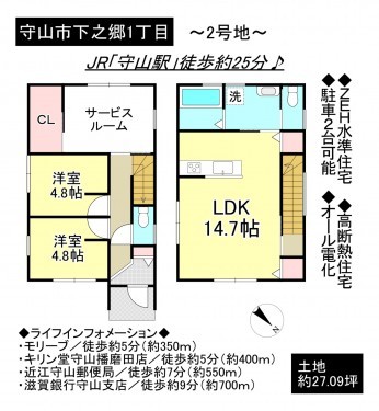 守山市下之郷１丁目、一戸建ての間取り画像です