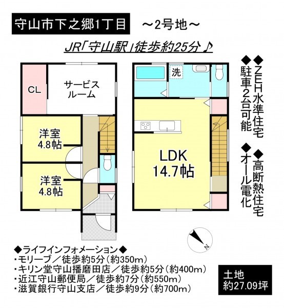 守山市下之郷１丁目の一戸建ての画像です