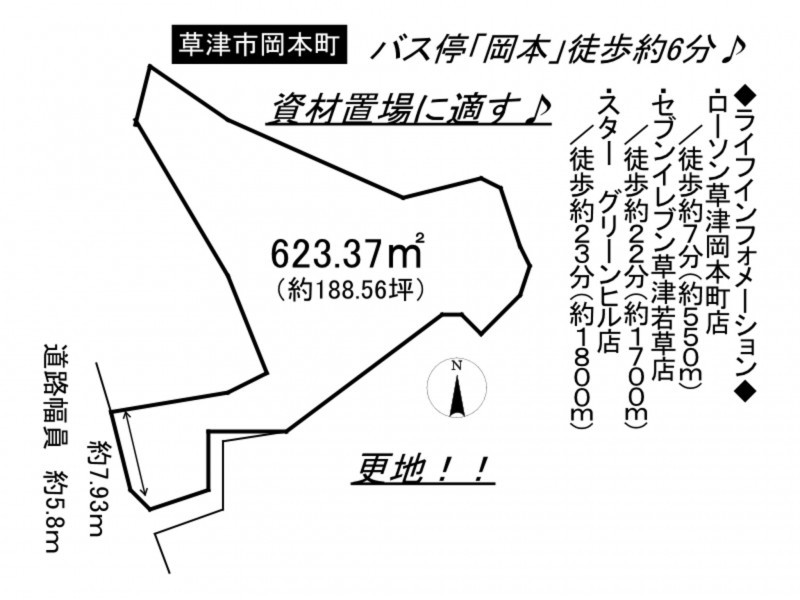 草津市岡本町の土地の画像です