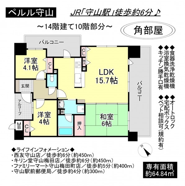 守山市梅田町のマンションの画像です