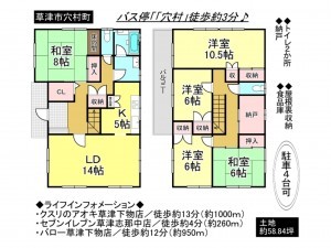 草津市穴村町の一戸建ての画像です