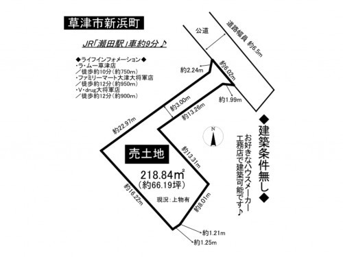 草津市新浜町、土地の間取り画像です