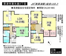 草津市東矢倉２丁目の一戸建ての画像です