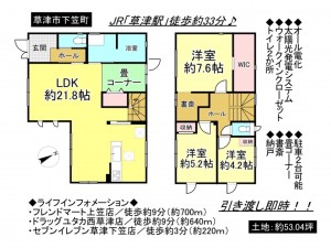 草津市下笠町の一戸建ての画像です