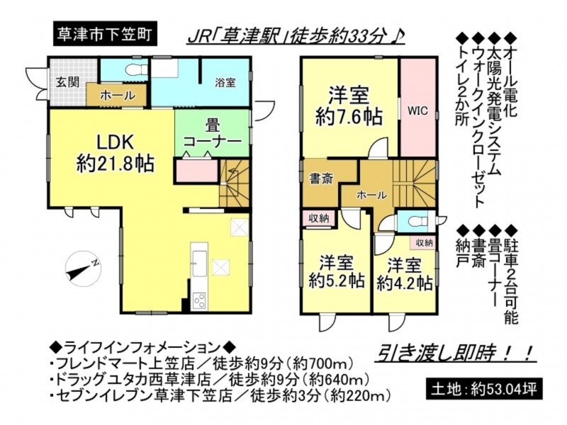 草津市下笠町の一戸建ての画像です