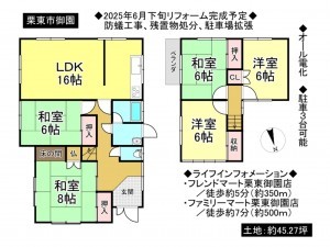 栗東市御園の一戸建ての画像です