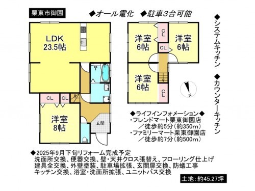 栗東市御園、一戸建ての間取り画像です