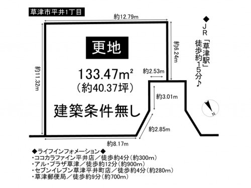 草津市平井１丁目、土地の間取り画像です