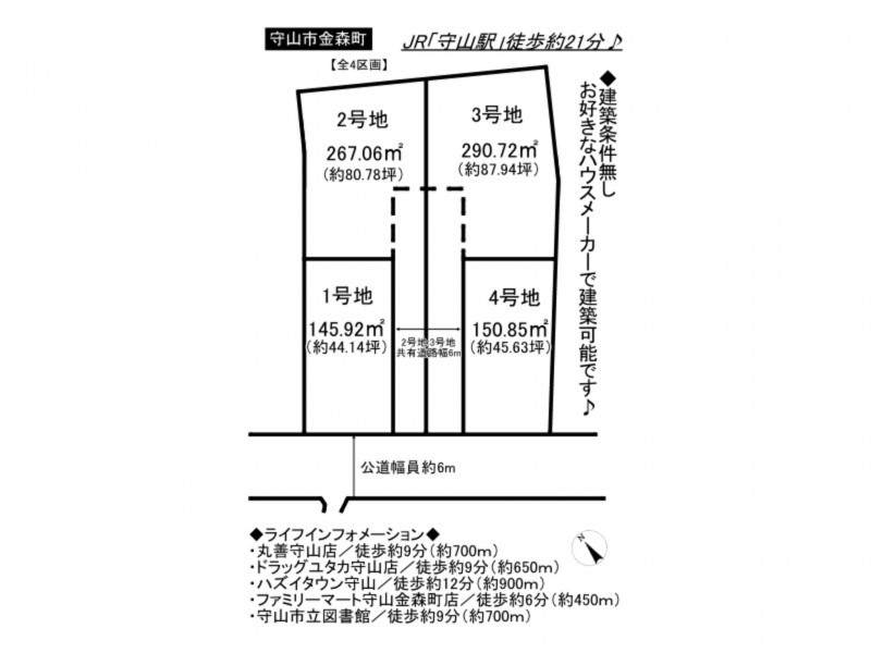 守山市金森町の土地の画像です