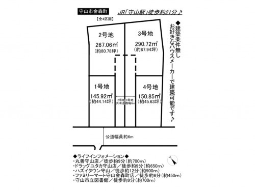 守山市金森町、土地の間取り画像です