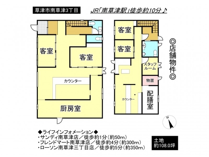 草津市南草津３丁目の収益物件の画像です