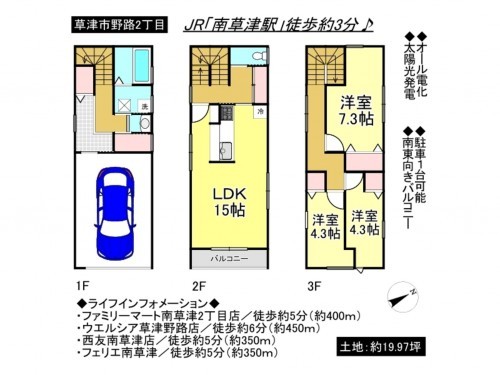 草津市野路２丁目、一戸建ての間取り画像です