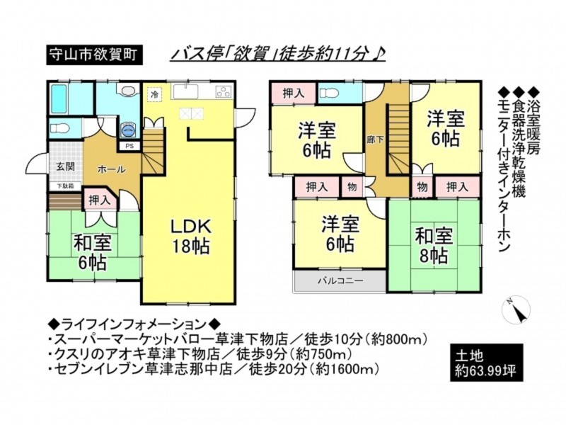 守山市欲賀町の一戸建ての画像です