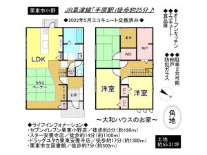 栗東市小野の一戸建ての画像です