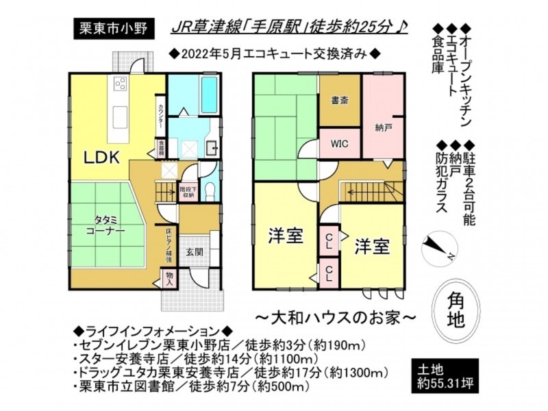 栗東市小野の一戸建ての画像です