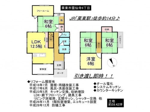 栗東市霊仙寺６丁目、一戸建ての間取り画像です